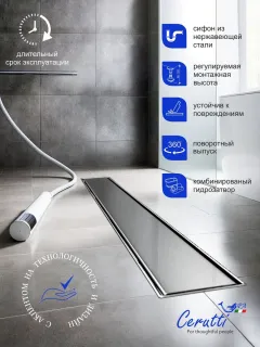 Душевой лоток Ceruttispa LW-DC780 сталь